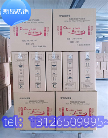 湖南药厂高效过滤器 湖南药厂高效过滤器