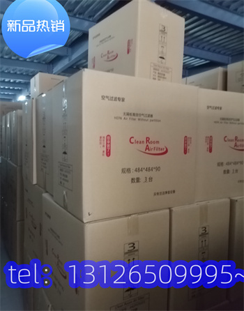 上海食品净化高效过滤器
