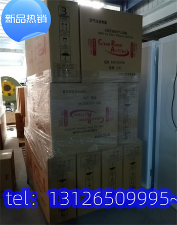 哈尔滨制药高效过滤器 哈尔滨制药高效过滤器