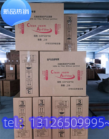 成都无尘车间板式中效过滤器