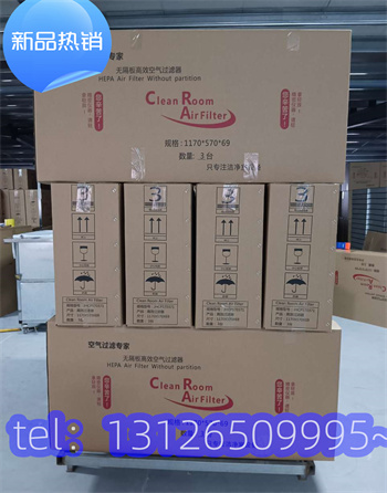 丹东微电子高效过滤器 丹东微电子高效过滤器