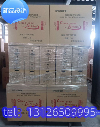 北京化妆品中效过滤器