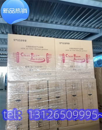 南京有隔板高效过滤器厂家