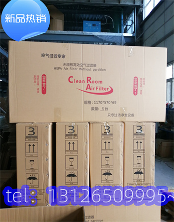 盘锦半导体高效过滤器 盘锦半导体高效过滤器