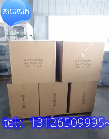 呼和浩特中央厨房高效过滤器 呼和浩特中央厨房高效过滤器