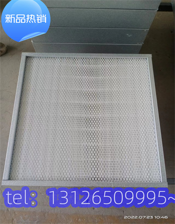 高效过滤器 高效过滤器