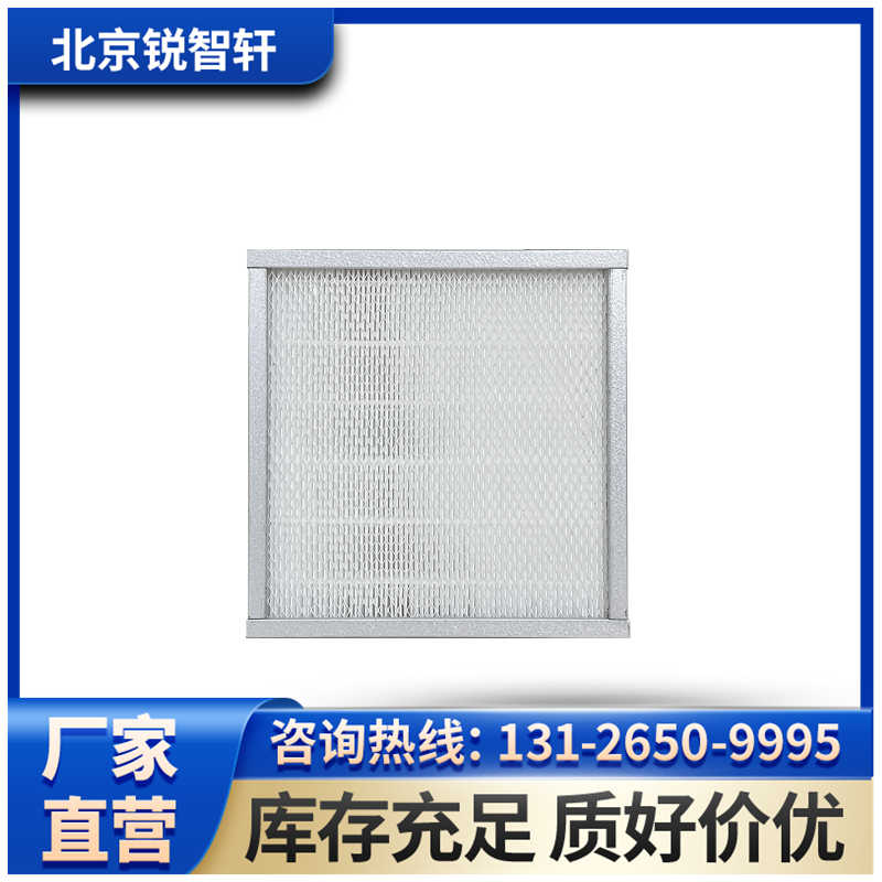 周口高效过滤器