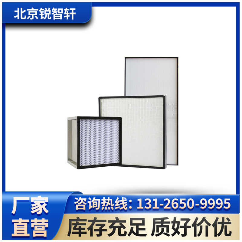 淮南高效过滤器