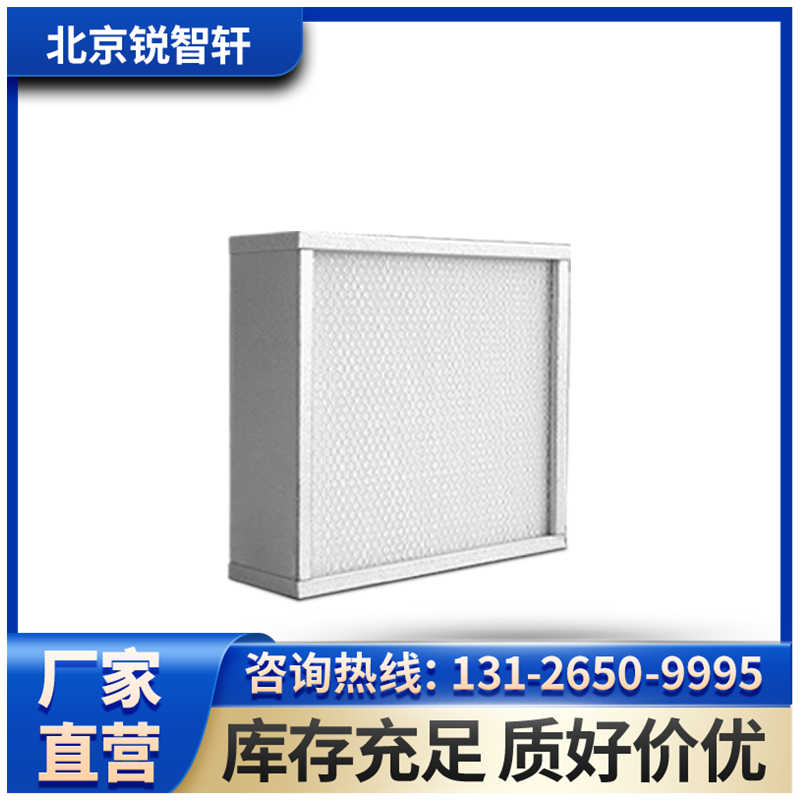 有隔板高效过滤器